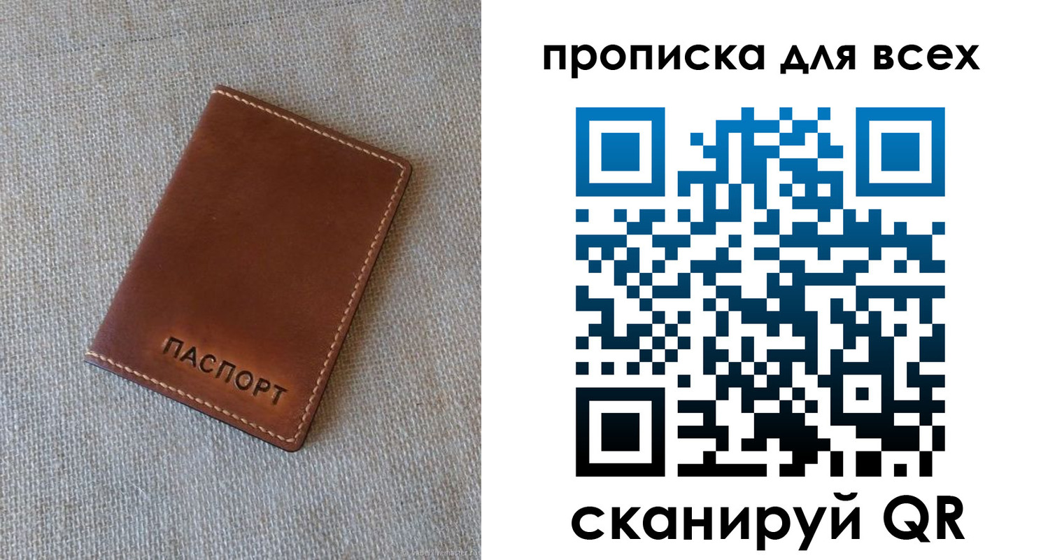 временная регистрация в квартире в Калтане