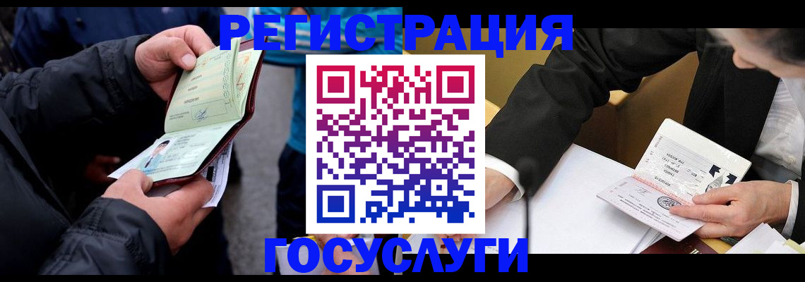 регистрация для дет. сада в Калтане